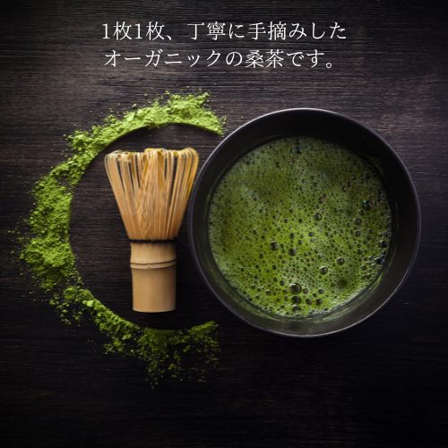 桑茶の製造・販売事業