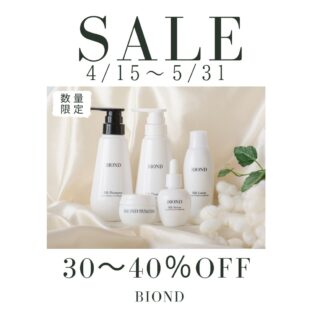 BIONDセール始まってます